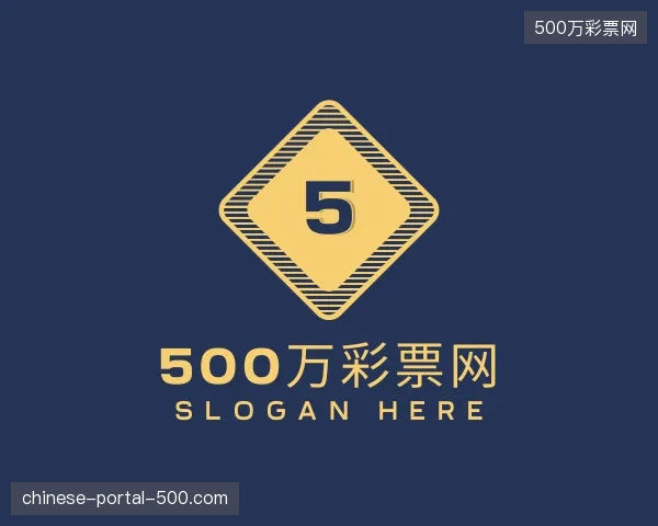 介绍500万彩票网官网